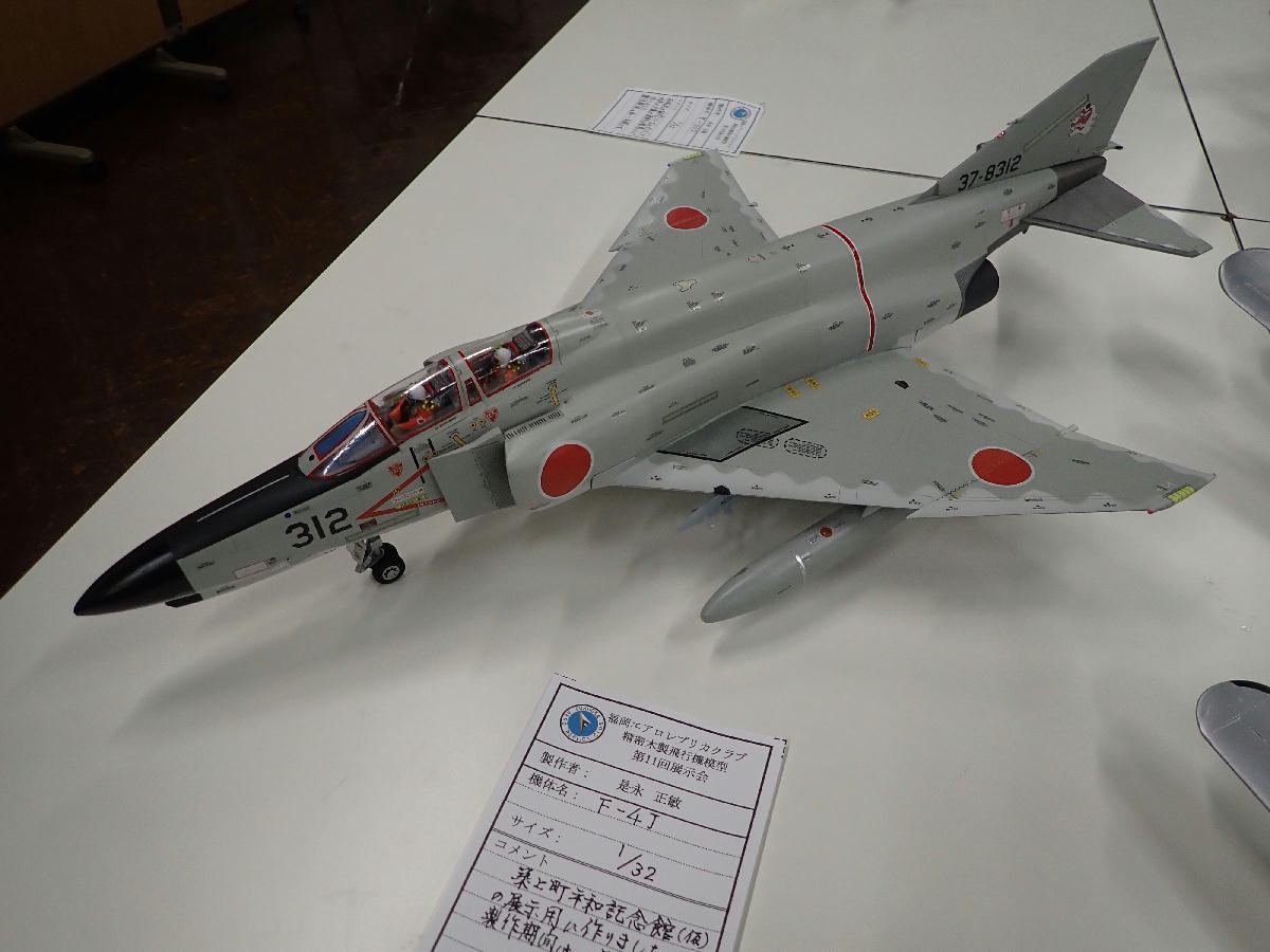 F-4EJ